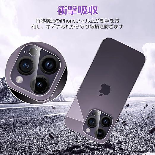 TALENANA for iPhone 14 Pro/iPhone 14 Promax 用 カメラフィルム アイフォン 保護カバー 露出過度を防ぐ｜one-dream｜04