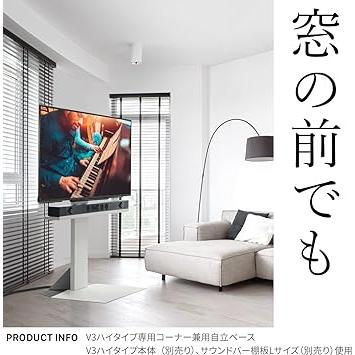 テレビ台 WALLインテリアテレビスタンドV3 ロータイプ 32～80v