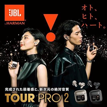 JBL TOUR PRO 2 完全ワイヤレスイヤホン ハイブリッド ノイズキャンセリング/マルチポイント/IPX5/Bluetooth対応/ MHz DLC Diamond Like Carbon