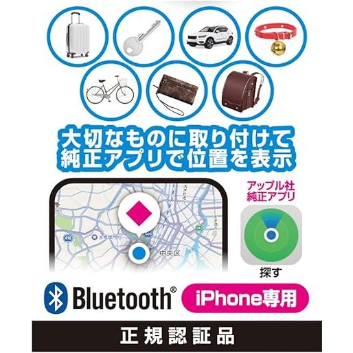 カシムラ スマートタグ MyTag 見つかるタグ 紛失防止 iPhone専用 KJ-187｜one-dream｜02