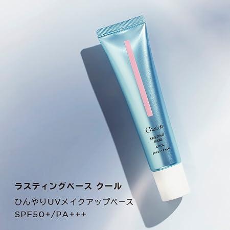 Chacott チャコット ラスティングベース クール ナチュラルピンク 553 UVカット SPF50+ PA+++ レディース＆メンズ｜one-dream｜04