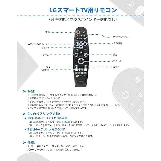 LG Smart TV Magic用 リモコン LGマジックリモコンAKB75855501 LGマジックリモコン 交換用 LGスマートTV全機種対応｜one-dream｜03
