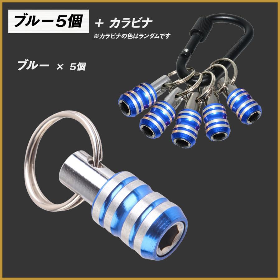 55%OFF!】 ビットホルダー 5個セット カラビナ付 ソケットホルダー ビット収納 携帯ビットホルダー インパクト ソケット ドライバー ビット ワンタッチ 5個セット ソケットホルダー ビットホルダー 収納 インパクトドライバー