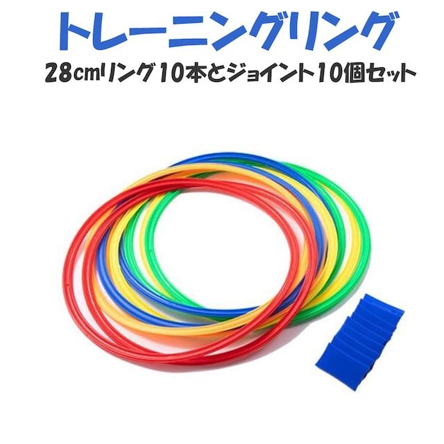 けんけんぱ リング 28cm アジリティ トレーニングリング ケンケンパ 室内 屋内 屋外 おもちゃ キッズ 遊び リングゲーム｜one-dream｜02