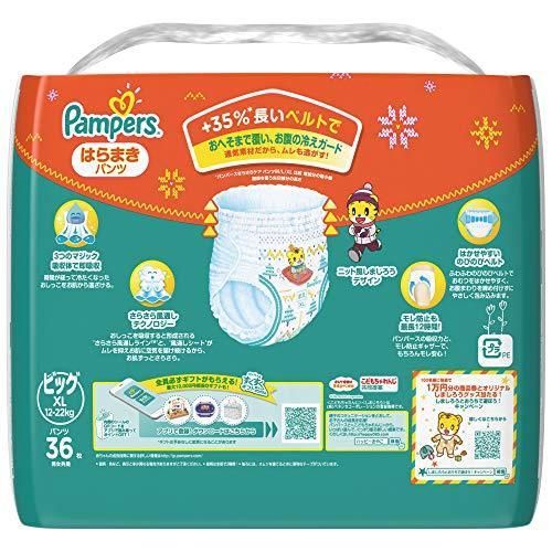 人気アイテム おむつ トイレ用品 パンパース パンツ ビッグサイズ パンパース オムツ さらさらケア はらまきパンツ 12 22kg 36枚 Www Threeriversofs Com