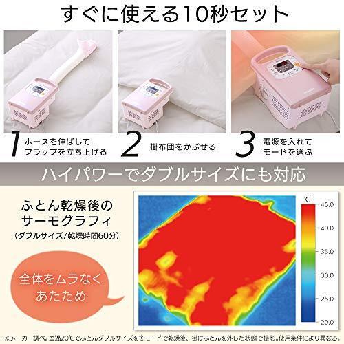 アイリスオーヤマ 布団乾燥機 カラリエ あたため予約タイマー付き 温風 アイリスオーヤマ 布団乾燥機 カラリエ あたため予約タイマー付き 温風
