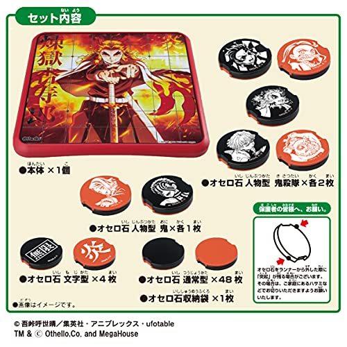 鬼滅の刃 オセロ 炎柱 煉獄杏寿郎 Oe 5901faa40e0 One Eagle 通販 Yahoo ショッピング