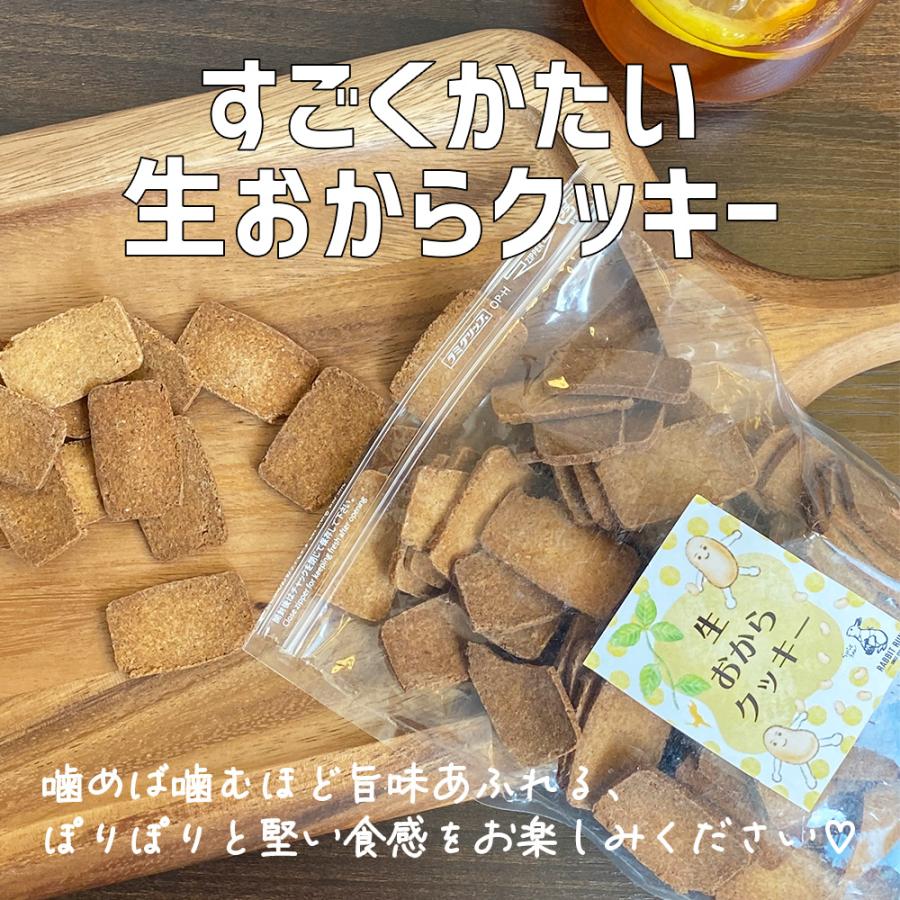 生おからクッキー 堅焼きタイプ 250g 送料無料 おから 豆乳 大豆 クッキー 卵不使用 牛乳不使用 ダイエット たんぱく質 固焼き ポイント利用 |  | 01