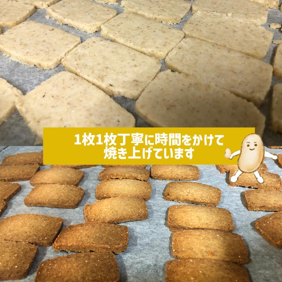生おからクッキー 堅焼きタイプ 250g 送料無料 おから 豆乳 大豆 クッキー 卵不使用 牛乳不使用 ダイエット たんぱく質 固焼き ポイント利用 |  | 06