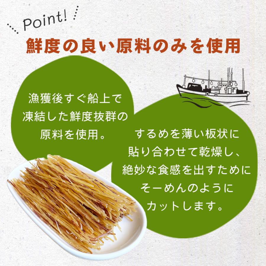するめソーメン 250g チャック付き おつまみ 送料無料 おやつ お酒のお供 お試し 内容量変更 ボリュームアップ 爆買 |  | 05