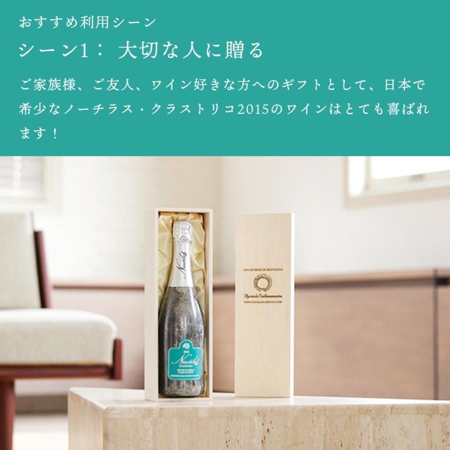 ワイン 湖底熟成ワイン ノーチラス・クラストリコ 2015 NAUTILUS CRUSTORICO アグリコラ・ヴァルカモニカ AGRICOLA VALLECAMONICA ポイント利用 |  | 12