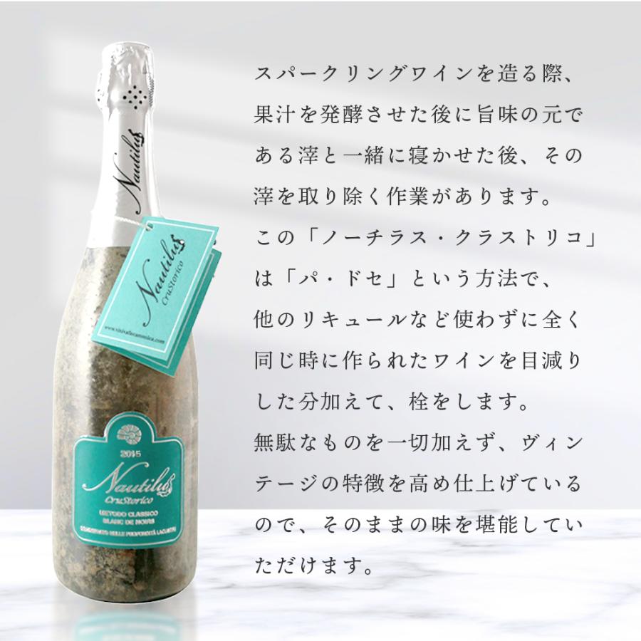ワイン 湖底熟成ワイン ノーチラス・クラストリコ 2015 NAUTILUS CRUSTORICO アグリコラ・ヴァルカモニカ AGRICOLA VALLECAMONICA ポイント利用 |  | 08