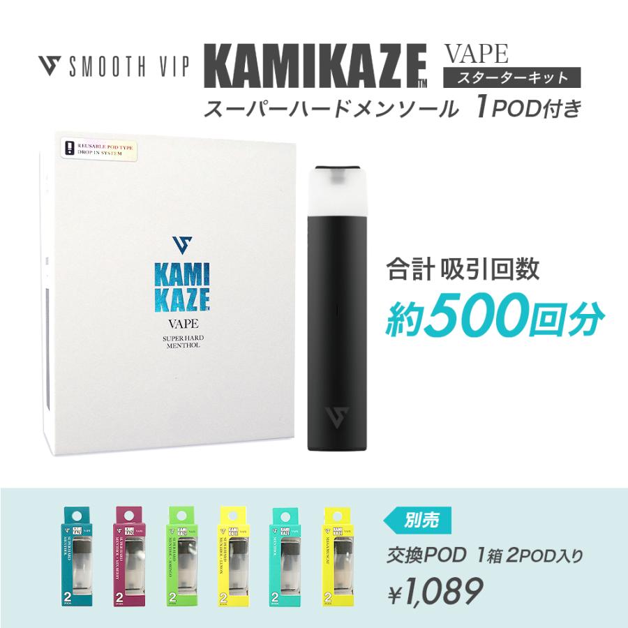 SMOOTHVIP EZ-KAMIKAZE スターターキット 約500回吸引可能 スムースビップ イージーカミカゼ ポイント利用 |  | 02
