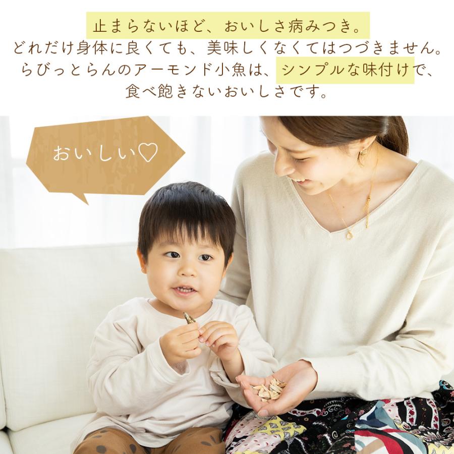アーモンドフィッシュ 300g カルシウム 小魚アーモンド 片口いわし 栄養 健康 大容量 新商品 お試し ポイント利用 |  | 04