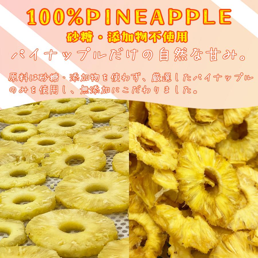 ドライパイナップル 無添加 完熟 170g 砂糖不使用・添加物不使用 個包装 タイ産 食物繊維 保存食 非常食 自然の甘さそのまま 送料無料  爆買 |  | 01