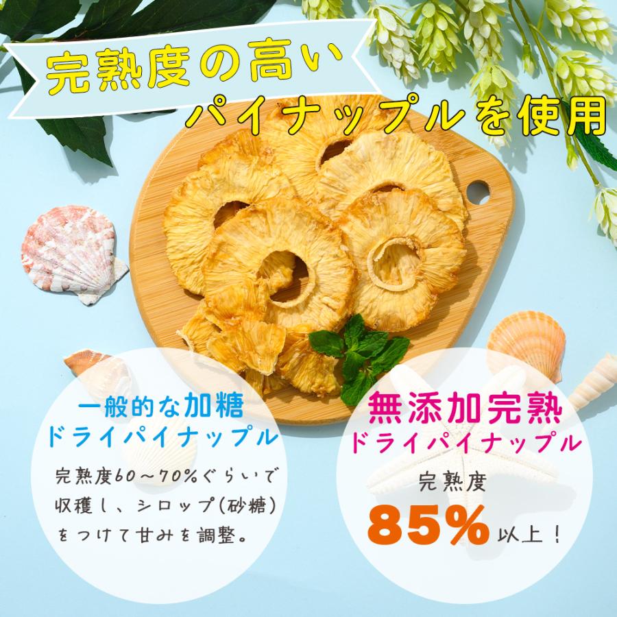 ドライパイナップル 無添加 完熟 170g 砂糖不使用・添加物不使用 個包装 タイ産 食物繊維 保存食 非常食 自然の甘さそのまま 送料無料  爆買 |  | 02