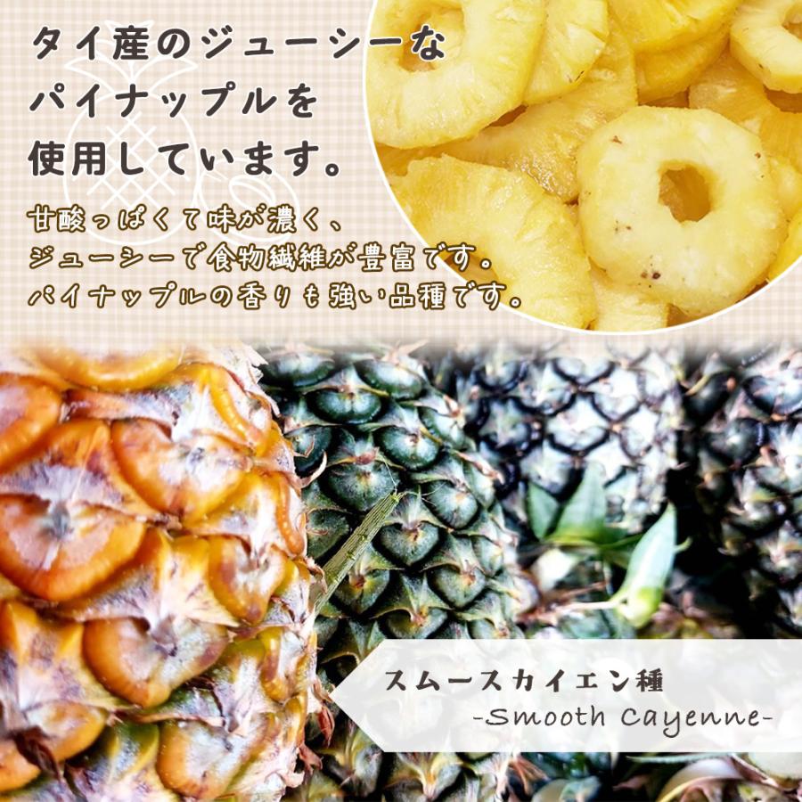 ドライパイナップル 無添加 完熟 170g 砂糖不使用・添加物不使用 個包装 タイ産 食物繊維 保存食 非常食 自然の甘さそのまま 送料無料  爆買 |  | 03