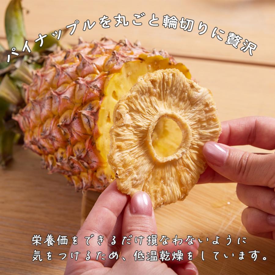 ドライパイナップル 無添加 完熟 170g 砂糖不使用・添加物不使用 個包装 タイ産 食物繊維 保存食 非常食 自然の甘さそのまま 送料無料  爆買 |  | 04