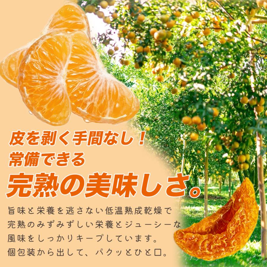 ドライオレンジ 150g 完熟 無添加 砂糖不使用  個包装 送料無料 ドライフルーツ みかん タイ産 自然の甘さ ノンシュガー 保存料不使用 小分け おやつ 爆買 |  | 03