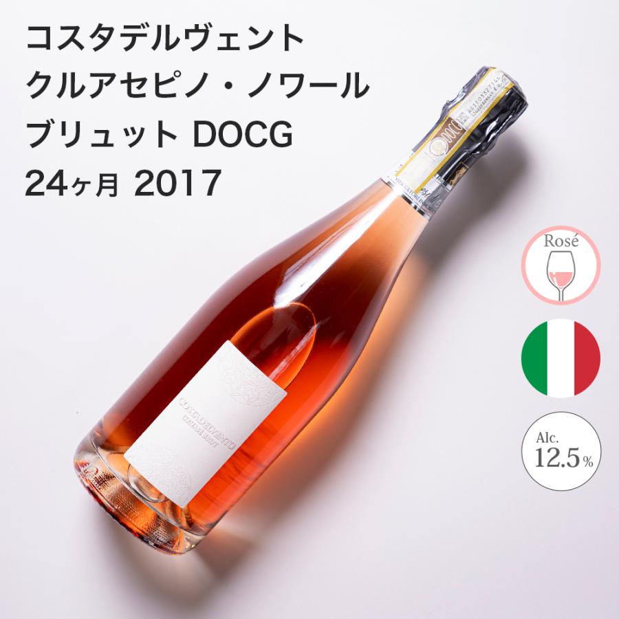ワイン コスタデルヴェント クルアセ ピノ・ノワール ブリュット DOCG 2017 Marchesi di Montalto マルケージ・ディ・モンタルト ポイント利用 | 