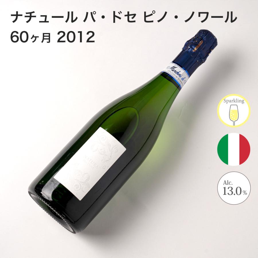 ワイン ナチュール パ・ドセ ピノ・ノワール 2012 Marchesi di Montalto マルケージ・ディ・モンタルト ポイント利用 | 