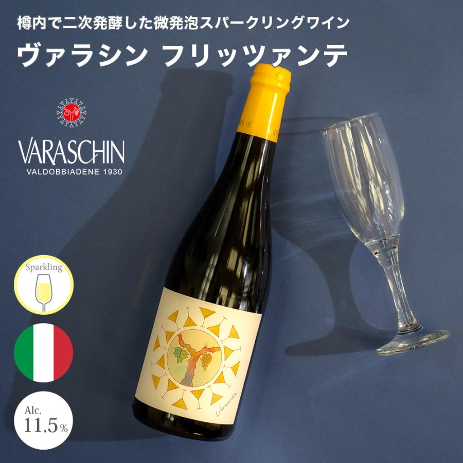 VARASCHIN Vino Col Fondo Frizzante ヴァラシン フリッツァンテ コル・フォンド ポイント利用 | 