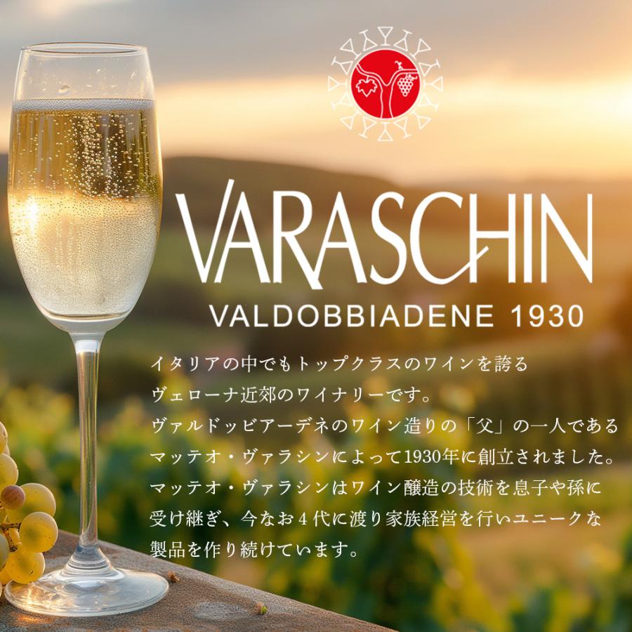 VARASCHIN Vino Col Fondo Frizzante ヴァラシン フリッツァンテ コル・フォンド ポイント利用 |  | 01