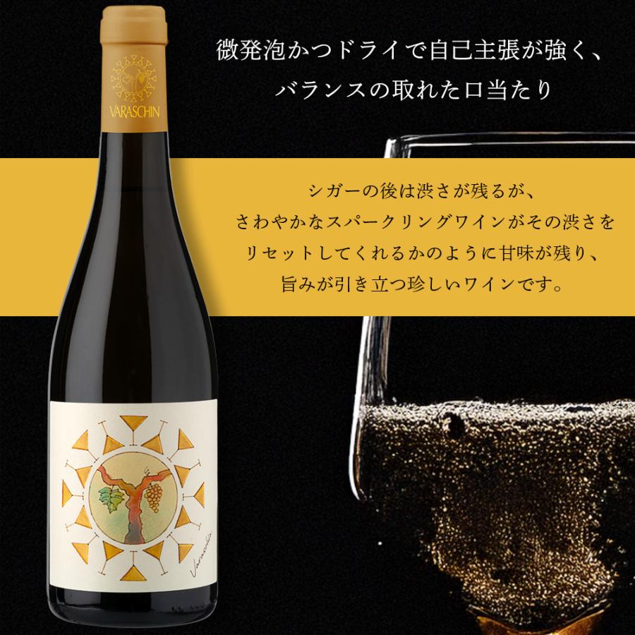 VARASCHIN Vino Col Fondo Frizzante ヴァラシン フリッツァンテ コル・フォンド ポイント利用 |  | 02