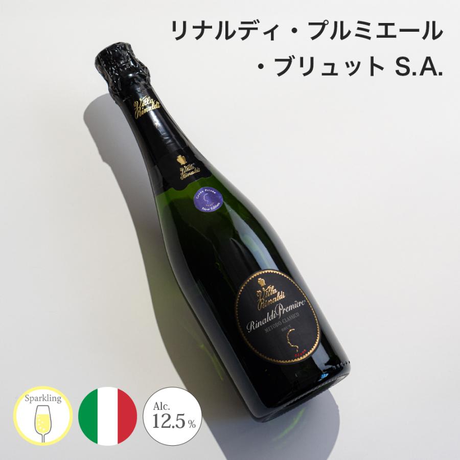 ワイン リナルディ・プルミエール・ブリュット SA(ノン・ヴィンテージ) Villa Rinaldi ヴィラ リナルディ ポイント利用 | 