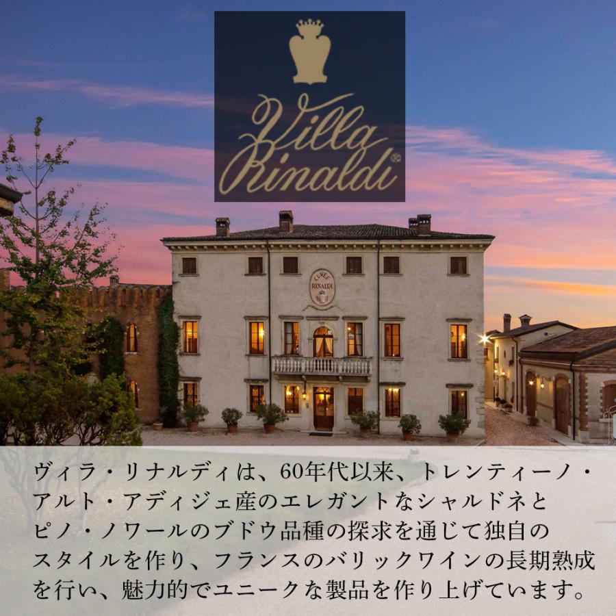 ワイン リナルディ・プルミエール・ブリュット SA(ノン・ヴィンテージ) Villa Rinaldi ヴィラ リナルディ ポイント利用 |  | 01