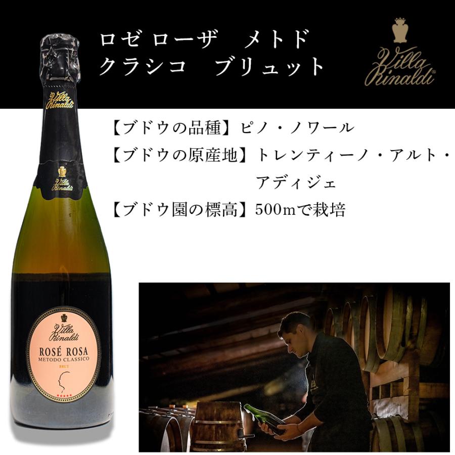 ワイン ロゼ ロザ ブリュット 2019 Villa Rinaldi ヴィラ リナルディ ポイント利用 |  | 03