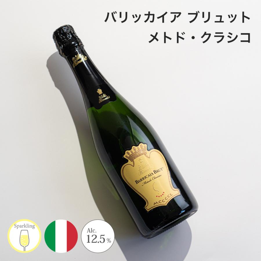 ワイン バリッカイア ブリュット メトド・クラシコ 2017 スパークリングワイン Villa Rinaldi ヴィラ リナルディ ポイント利用 | 