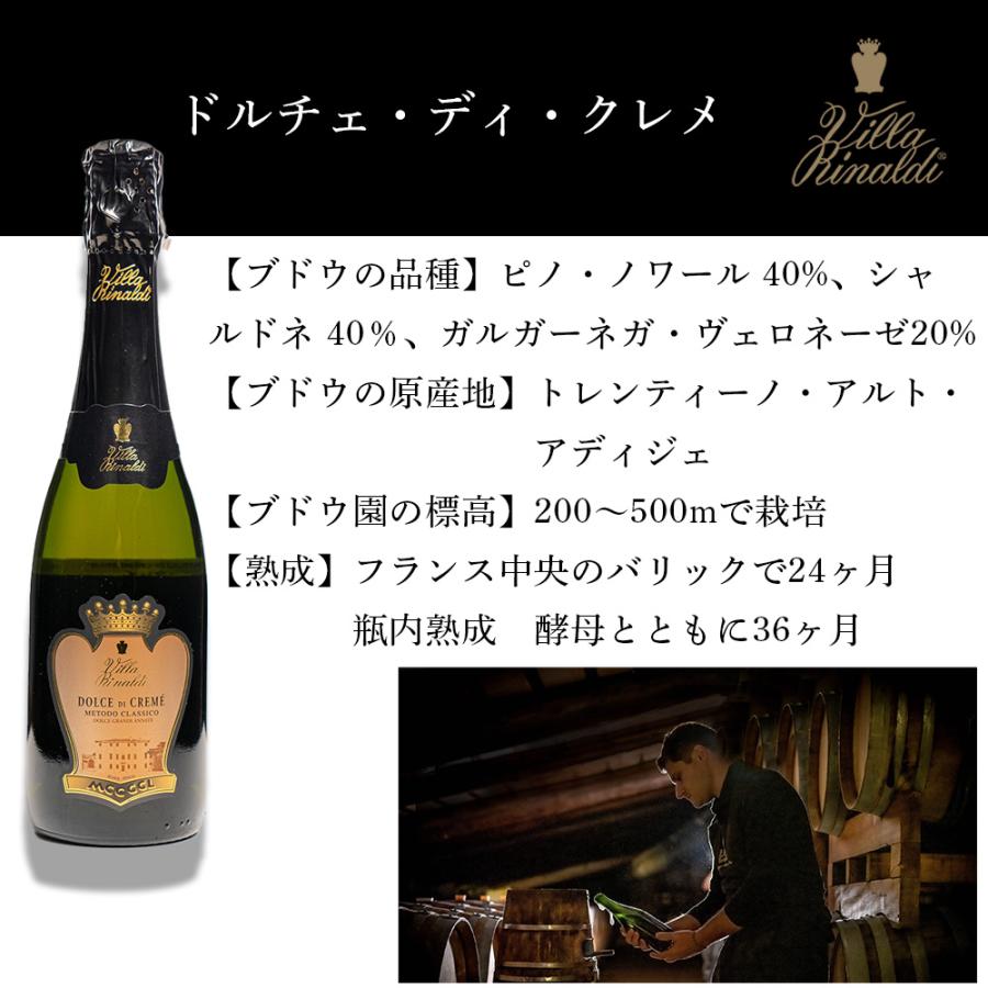 ワイン ドルチェ・ディ・クレメ Villa Rinaldi ヴィラ リナルディ ポイント利用 |  | 03