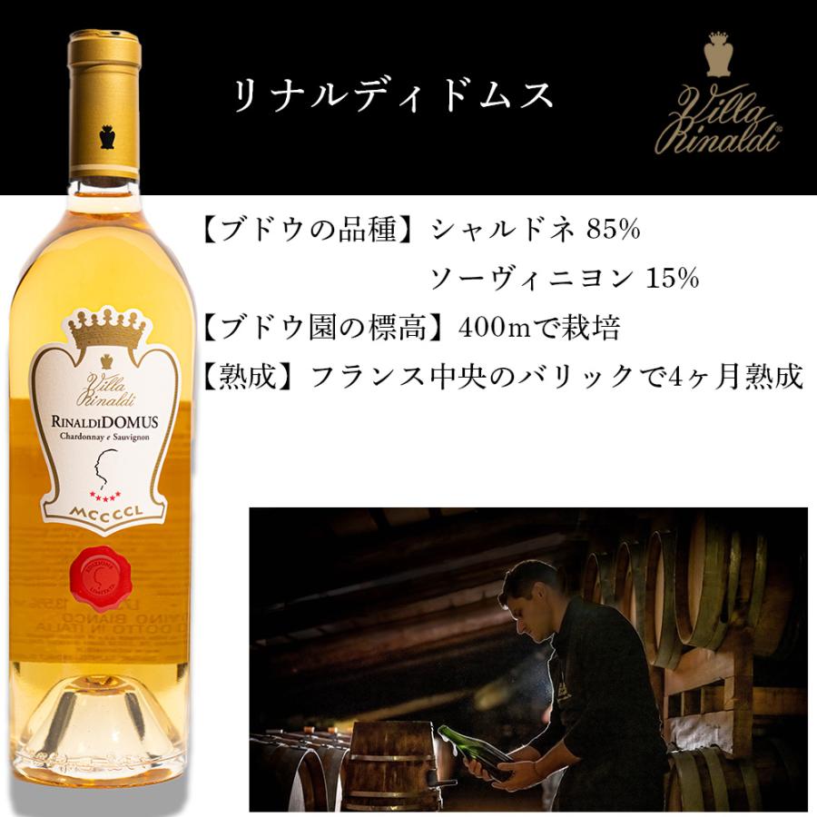 ワイン リナルディドムス 2017 Villa Rinaldi ヴィラ リナルディ ポイント利用 |  | 03