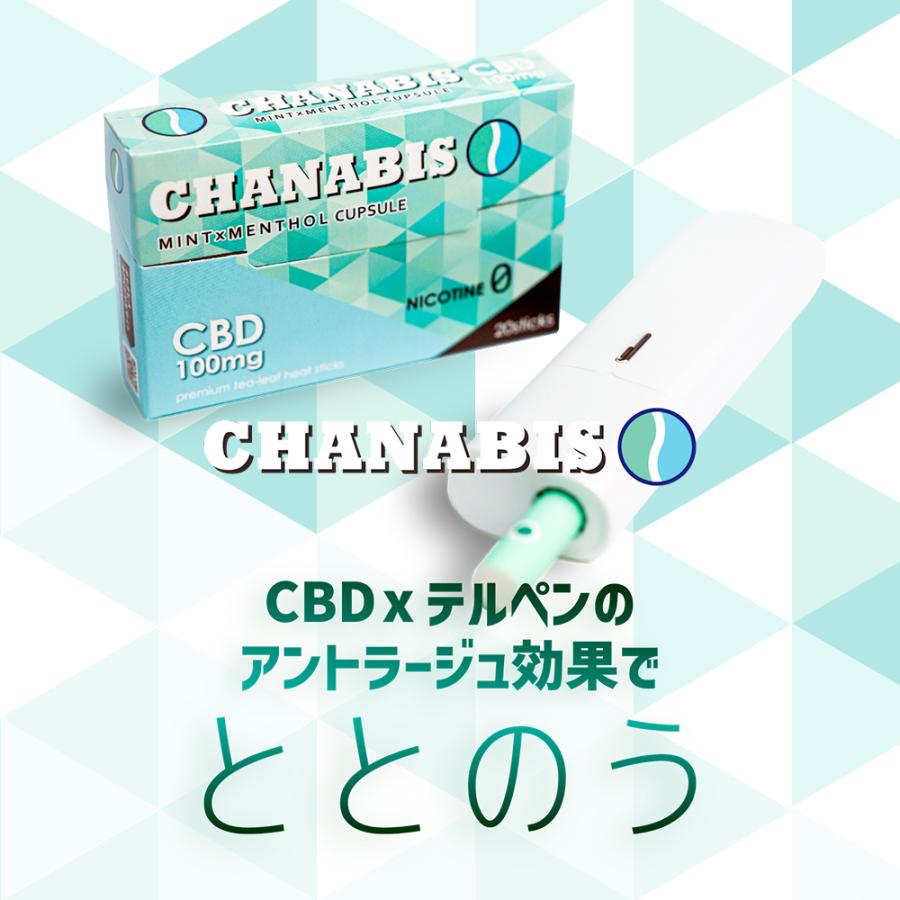 CHANABIS CUPSULE スターターセット チャナビス カプセル ブレード式加熱デバイス＋チャナビス1箱(20本入り) CBD入り ニコチン0 CBD 100mg｜one-eighty｜02