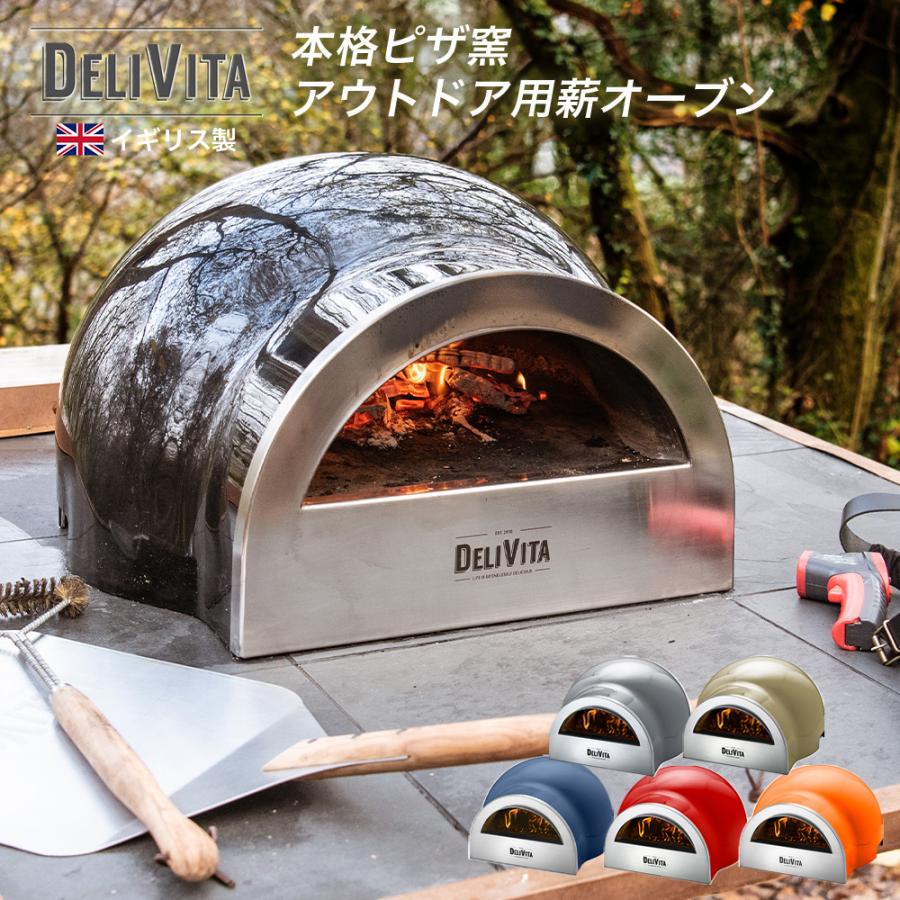 DELIVITA オーブン ピザ窯 アウトドア ポータブル ピザオーブン バーベキュー グリル BBQ キャンプ ピッツァ 家庭用 薪 キャンプ ポイント利用 | 