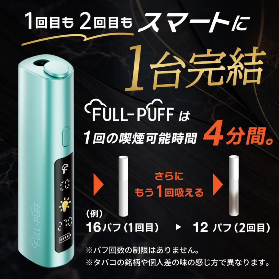 1本で2回吸える アイコスイルマ互換機 2度吸い 2回吸える シケモク FULL-PUFF フルパフ  IQOSイルマ互換機 イルマ互換機 加熱式タバコ ライテック 爆買 |  | 06