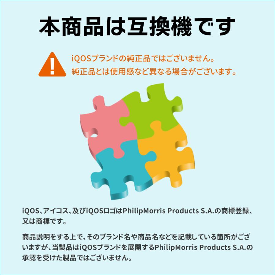 1本で2回吸える アイコスイルマ互換機 2度吸い 2回吸える シケモク FULL-PUFF フルパフ  IQOSイルマ互換機 イルマ互換機 加熱式タバコ ライテック 爆買 |  | 13