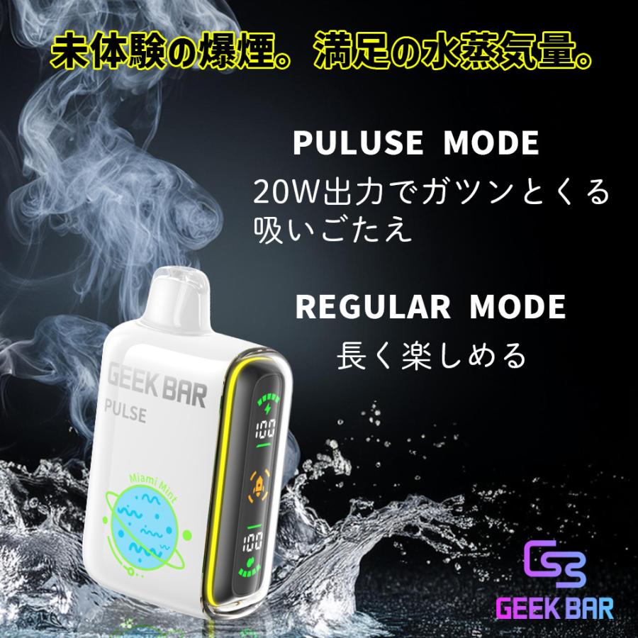 GEEK BAR PULSE 使い切り 使い捨て VAPE 電子タバコ 最大15,000パフ ギークバー パルス |  | 08