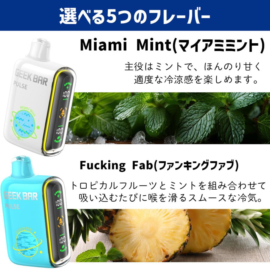 GEEK BAR PULSE 使い切り 使い捨て VAPE 電子タバコ 最大15,000パフ ギークバー パルス |  | 09