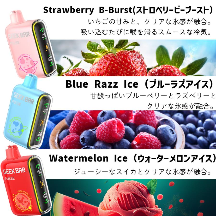 GEEK BAR PULSE 使い切り 使い捨て VAPE 電子タバコ 最大15,000パフ ギークバー パルス |  | 10