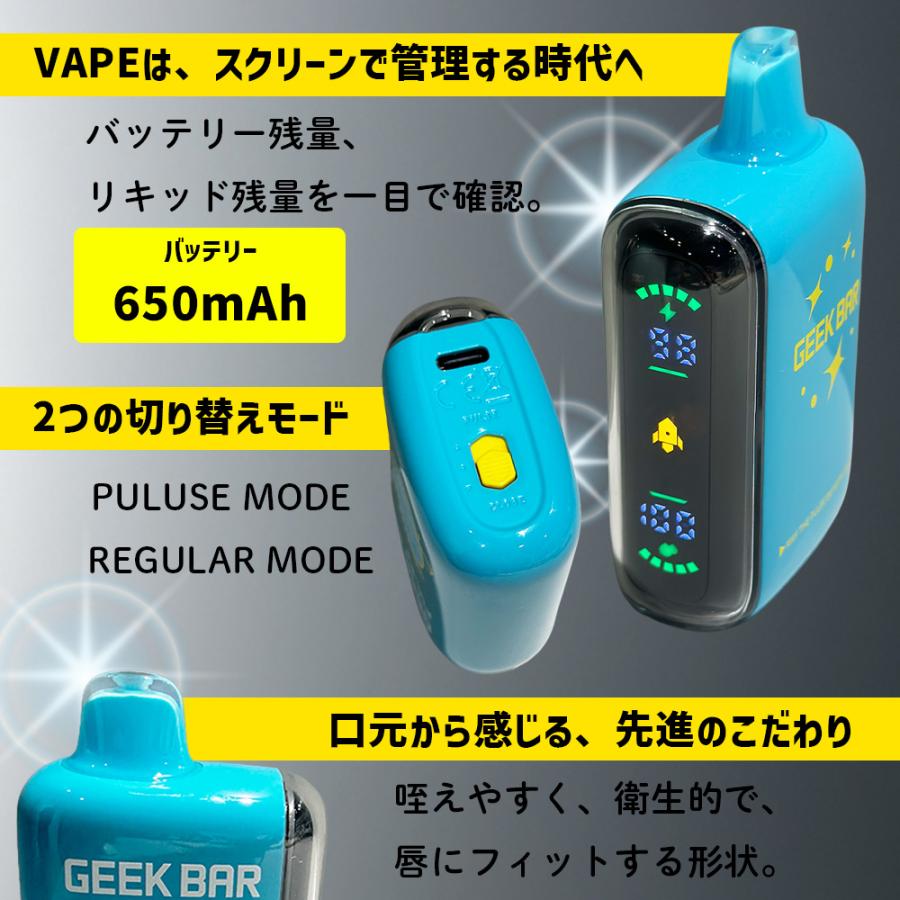 GEEK BAR PULSE 使い切り 使い捨て VAPE 電子タバコ 最大15,000パフ ギークバー パルス |  | 11