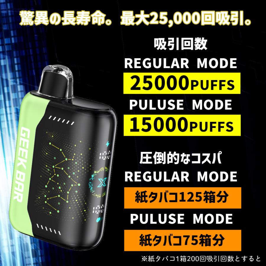 GEEK BAR PULSE X 使い切り 使い捨て VAPE 電子タバコ 最大25,000パフ ギークバー パルス |  | 07