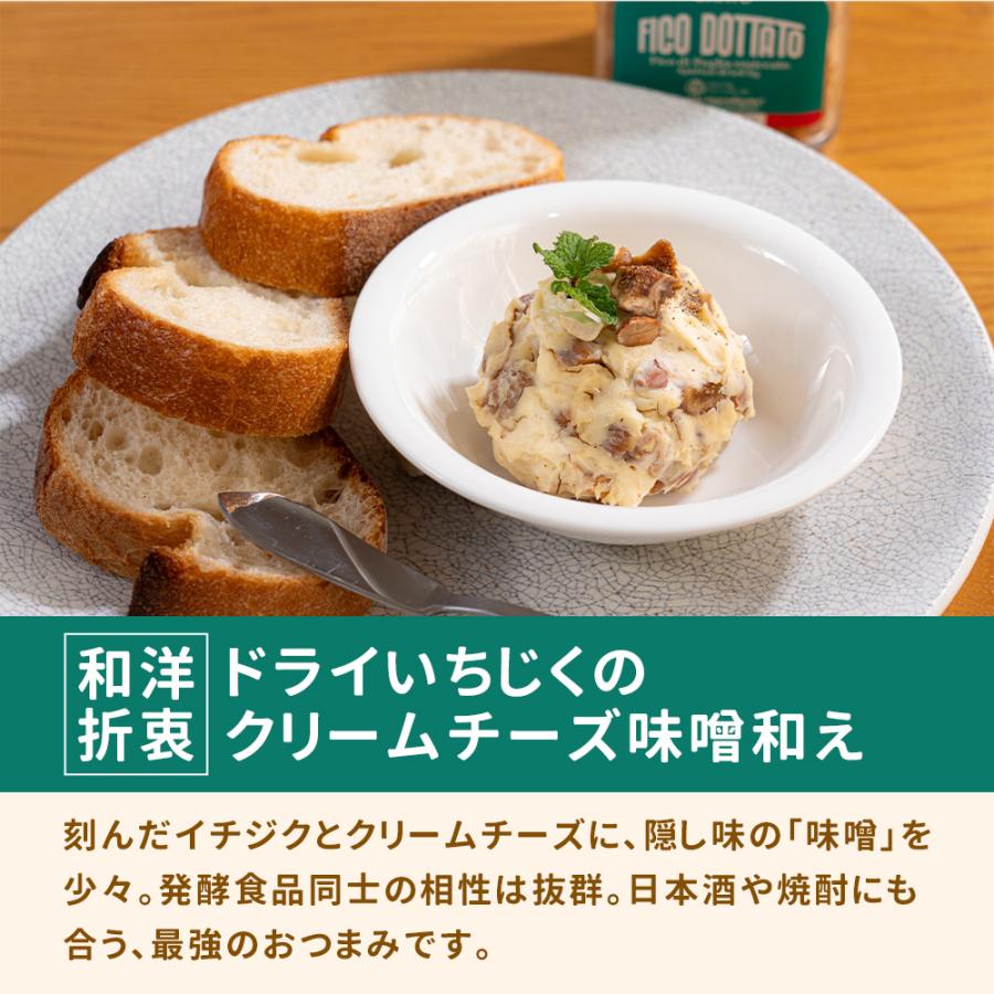 ドライいちじく ドライフィグ 白いちじく いちじくジャム イタリア産フィグ選べる2種セット 2個セット  爆買 |  | 11