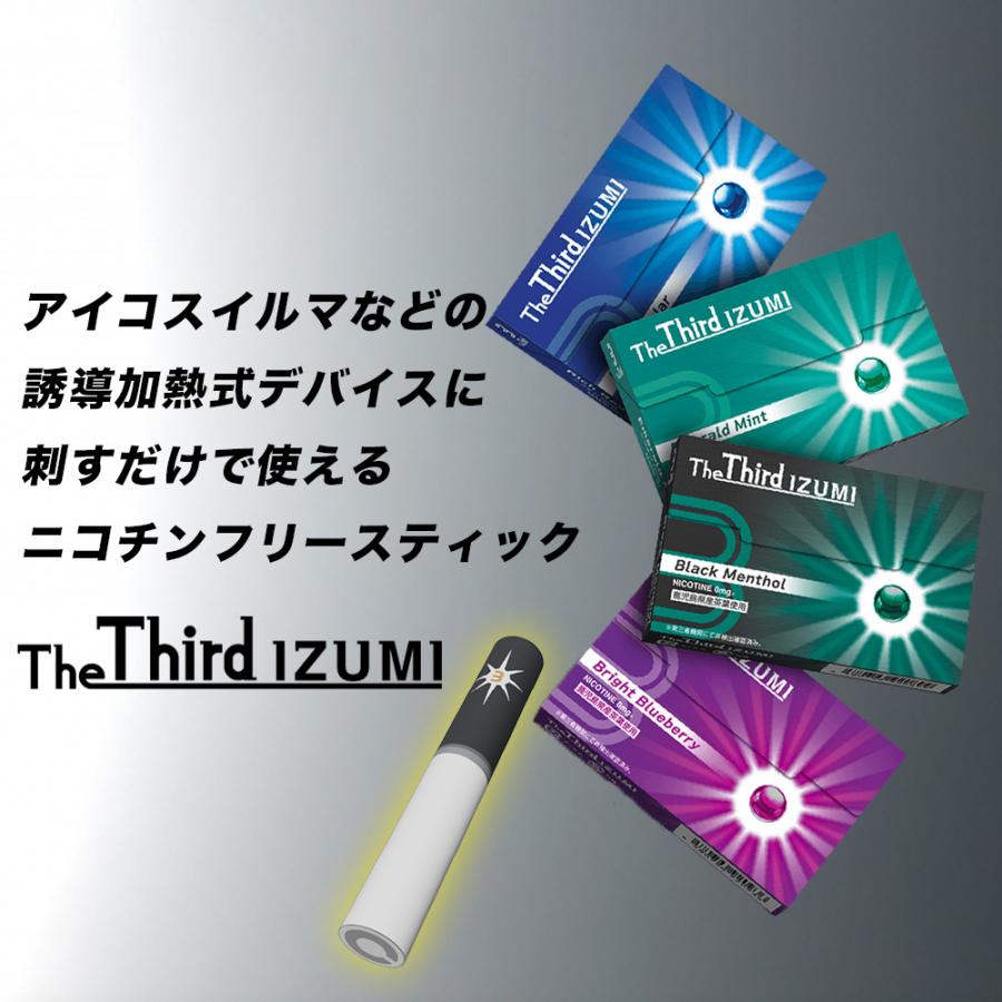 The Third IZUMI ザサードイズミ 1カートン 10箱入 IQOS The Third IZUMI ザサードイズミ 1カートン 10箱入 IQOS