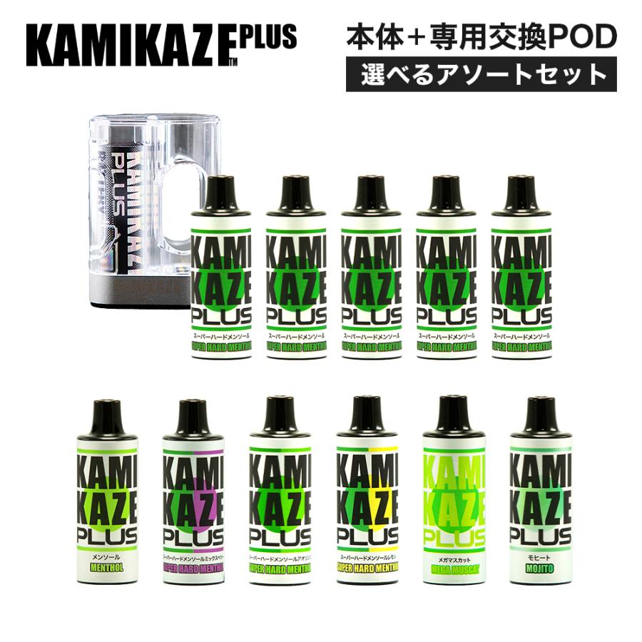 KAMIKAZE PLUS カミカゼ プラス 交換用POD 5個セット 電子タバコ