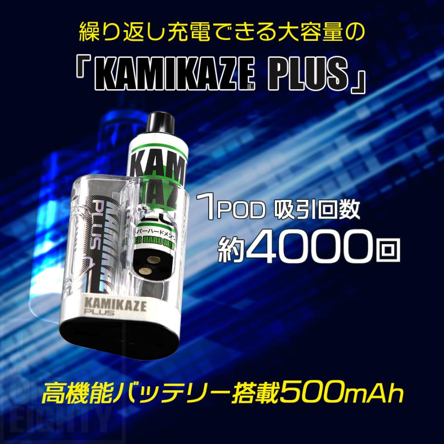 KAMIKAZE PLUS 本体＋交換POD7種アソート カミカゼ プラス 電子