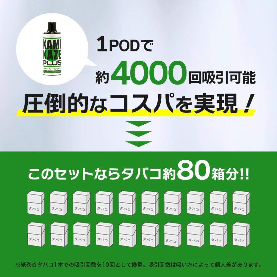 KAMIKAZE PLUS 本体＋交換POD7種アソート カミカゼ プラス 電子