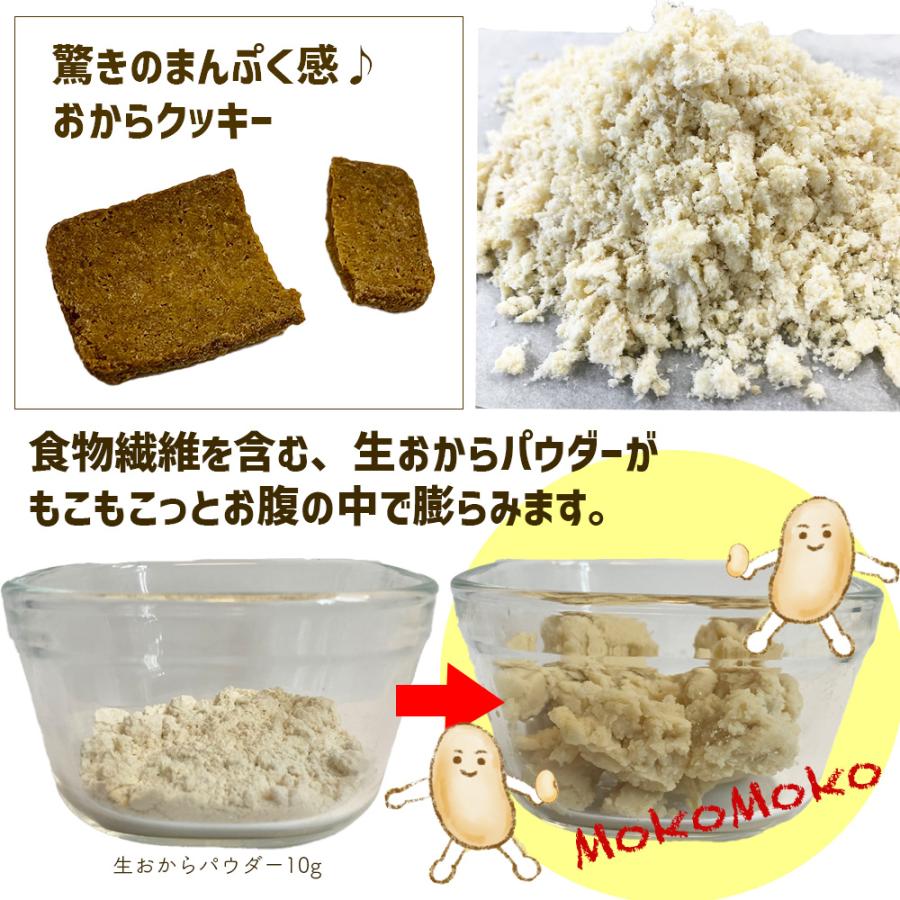 生おからクッキー 堅焼き 500g (250g×2袋) 送料無料 おから 豆乳 大豆 クッキー 卵不使用 牛乳不使用 ダイエット たんぱく質 固焼き ポイント利用 |  | 03