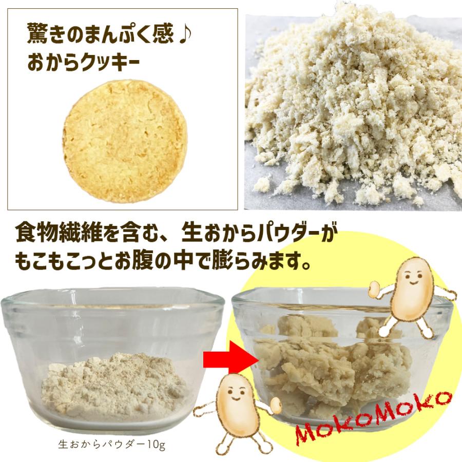 生おからクッキー 堅焼き・ショートブレッド風 2袋セット(各1袋) 送料無料 豆乳 大豆 クッキー 卵不使用 牛乳不使用 ダイエット  固焼き ポイント利用 |  | 10